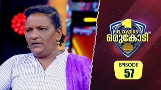 ചെയ്യാത്ത കുറ്റത്തിന് ശിക്ഷ; രണ്ട് ജീവനുകൾ രക്ഷിച്ചതിന് ജയിലിലായ യുവതി  | Flowers Orukodi 2 | Ep# 57