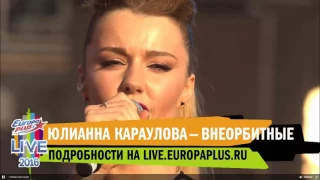 Юлианна Караулова   MegaMix @ Europa Plus 2016Web Live Rip