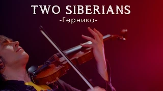 Two Siberians - Герника
