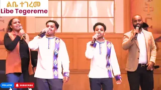 ልቤ ተገረመ "Libe Tegereme" New Protestant Mezmur እንኳን ለጌታችን ለእየሱስ ከርስቶስ የትንሳኤ በዓል አደረሳችሁ #1eyasuandemma