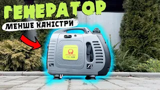 Купив свій перший генератор ⚡️ Інверторний всього на 850Вт