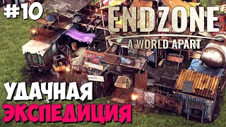 НАКОНЕЦ—ТО ► ENDZONE: A WORLD APART ПРОХОЖДЕНИЕ #10