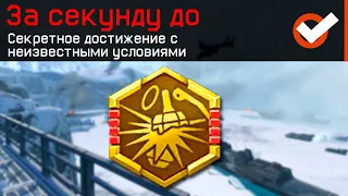 10 КРУТЫХ, НО РЕДКИХ ДОСТИЖЕНИЙ WARFACE !