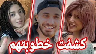 غيث مروان يقصف نارين بيوتي 😱 واسامة مروة يؤكد حبه لسيدرا بيوتي 🔥🔥