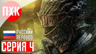 DARK SOULS 3 Прохождение 4 ᐅ Дарк Соулс 3.