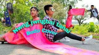 Nwng jwngbai tanai bodo// cover video//Tulunga Brahma 🥰