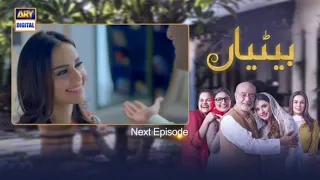 Betiyaan Episode 33 promo | Ary Digital Drama #drama #prmo2022