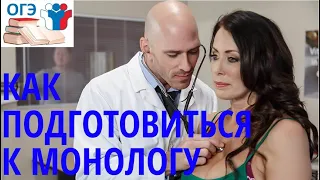 Как подготовиться к монологу по описанию фотографии