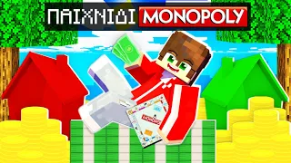 MONOPOLY στο MINECRAFT;!