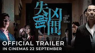 TALES FROM THE OCCULT | 失衡凶間 (Official Trailer) - In Cinemas 22 SEPTEMBER 2022