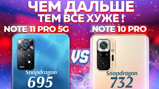 Сравнение Redmi Note 11 Pro 5G vs Redmi Note 10 Pro - какой и почему НЕ БРАТЬ или какой ЛУЧШЕ ВЗЯТЬ?