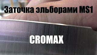 Заточка ножа из CROMAX венёвскими эльборами MS1. Новая супер сталь!!!