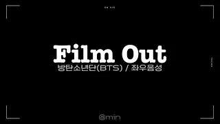 🔥 방탄소년단(BTS) - Film Out 좌우음성 | Film Out | 방탄 좌우음성