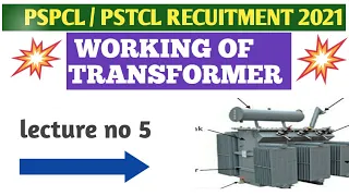 What is transformer? Working & Function of transformer. Need of transformer in transmission lines.