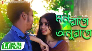 Mon Rage Anurage (মন রাগে অনুরাগে ) |@NilaySarkar  | Subhadristi | Fajlamir Vandar Flims