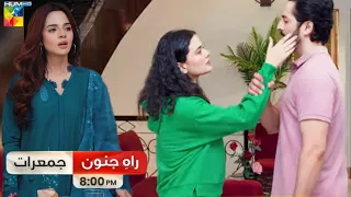 Rah e Junoon - Teaser Ep 25 - Rah e Junoon Episode 25 Promo - Rah e junoon Latest episode - HUM TV