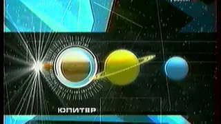 Анонсы, прогноз погоды и конец эфира "Россия" ноябрь 2002