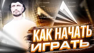 КАК УСТАНОВИТЬ И НАЧАТЬ ИГРАТЬ НА ARIZONA GTA 5 RP? ОТ А ДО Я!