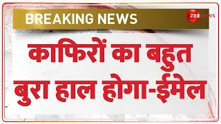 Delhi School Bomb Threat Update: काफिरों का बहुत बुरा हाल होगा-ईमेल | Delhi Police | Email | Latest