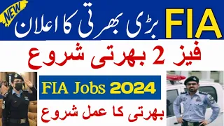 Federal investigation Agency FIA latest jobs 2024|FIA phase 2 jobs interview||FIA phase 2 jobs 2024