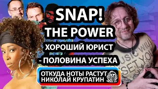 SNAP! - The Power / Хороший юрист - половина успеха!