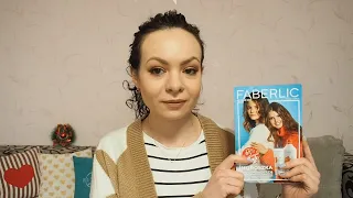 Заказ Faberlic 1 2022