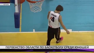 Первенство области по баскетболу среди юношей прошло в Екатеринбурге