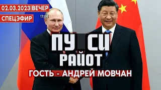 Андрей Мовчан: Реформы судебной системы Израиля; Реальные цели антироссийских санкций