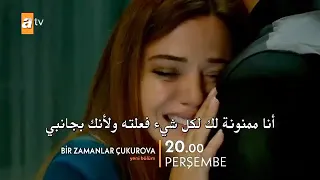 مسلسل كان يامكان في تشوكوروفا اعلان الحلقة 78 مترجم