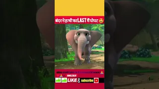 हाथी 🦣 का पोपट 🤯 हो गया 🥵|| monkey and trunk cartoon || #shorts #youtubeshorts #viral #trending