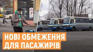 На Львівщині посилили карантинні обмеження для пасажирів приміського транспорту