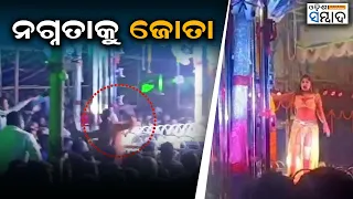 Odia Jatra Actor Rani Priyadarshini's Item Dance Provokes Spectator To Hurl Shoe At Her In Bhadrak