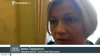 Українська сторона не здала жодної позиції — Геращенко про зустріч у Мінську