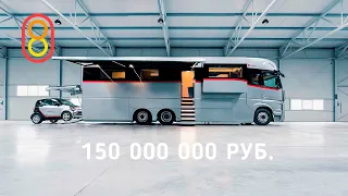 $1,500,000 RV - you'll love it!