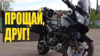 Продал Suzuki Vstrom DL1000. Подвожу итоги