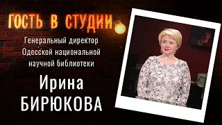 Украинская книга на Одесчине | Гость в студии: Ирина Бирюкова | Выпуск от 10.05.2021