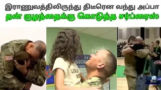 Soldier Homecoming-Soldiers Surprise Their Kids [ Emotional]