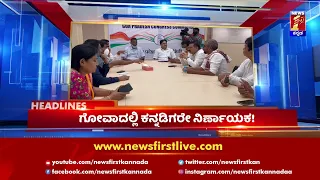 News Headlines @9AM | 27-01-2022 | NewsFirst Kannada