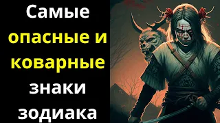 Вольф Мессинг назвал самые опасные и коварные знаки зодиака