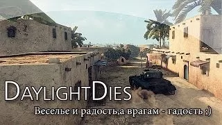 DaylightDies - AMX 13 90 (0.8.10)