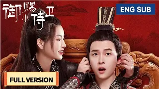 [MULTI SUB] [Full]The little guard turned into a spoiled wife and captured the escaped prince!