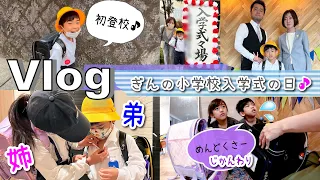 ★Vlog★ぎんの小学校入学式のいちにち！