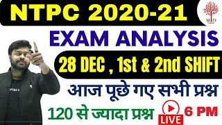 🔥NTPC 2020-21 | 28 DEC 1st & 2nd Shift Anlysis/Asked Questions | NTPC में आज पूछे गए सभी प्रश्न  |