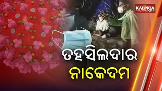 Tehsildar & Team Misbehaved By COVID Positive Family In Puri District || News Corridor || KalingaTV