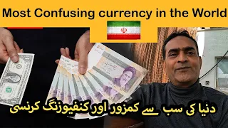 Most Confusing and Weakest Currency in the World | Understanding The Iranian Rial | KamyTheTraveler