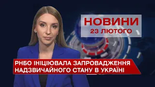 Новини Вінниці за середу, 23 лютого 2022 року