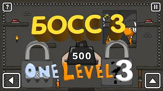 One Level 3 БОСС 3 Побег из тюрьмы