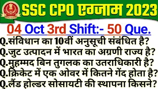 SSC CPO Exam Analysis 2023 | 4 October 3rd shift Analysis | ssc cpo analysis today | #ssccpo2023