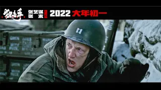 Снайперы  — трейлер фильма 2022 год | Рейтинг фильма: ★★★★★