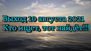 Морская рыбалка. Баренцево море. Выход 10 августа 2021 года.